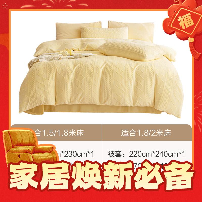 年货先到家、寒潮来了：京东京造 黄油饼干 牛奶雕花绒床上四件套 1.8m床 199元（双重优惠）