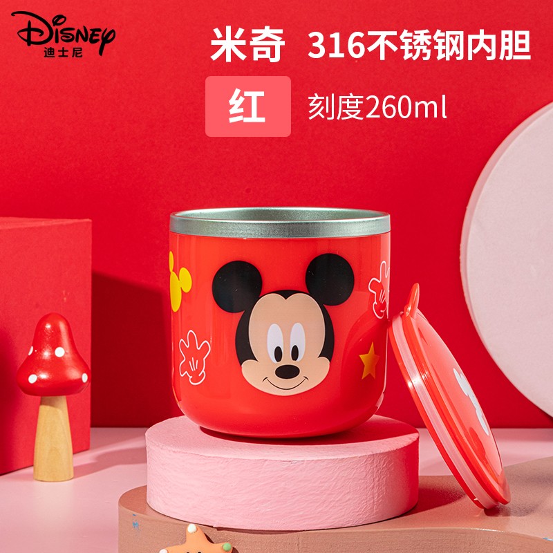 Disney 迪士尼 儿童水杯 米奇红牛奶杯 券后7.8元