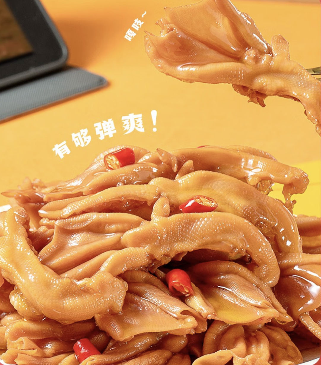 春江 酸辣无骨鸭爪 独立包装 专区任选20件 49元（2.45元/件）