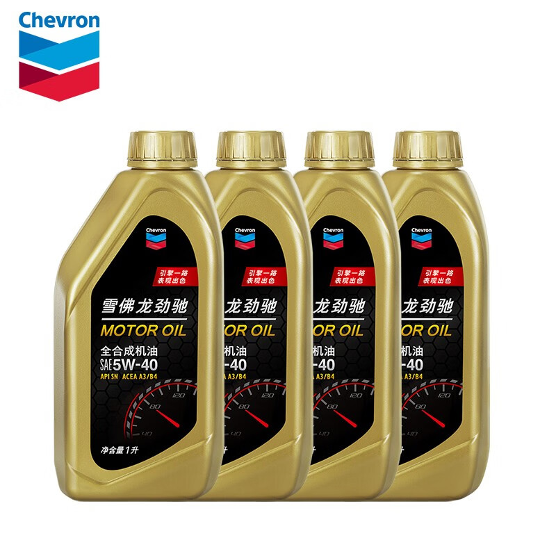 Chevron 雪佛龙 劲驰系列 5W-40 SN级 全合成机油 4L 219元