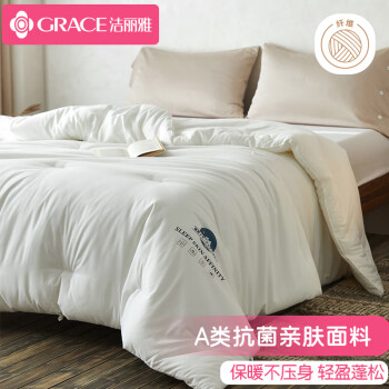 GRACE 洁丽雅 A类抗菌纤维冬被约5斤150*200cm富士山款 ￥45.3