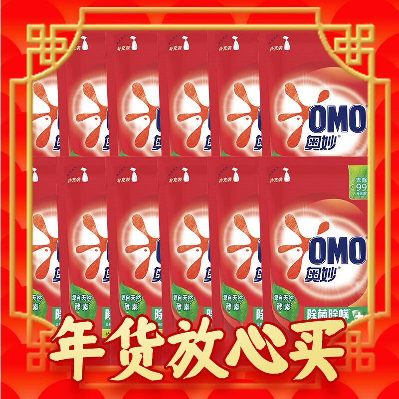 年货先到家、京东百亿补贴：OMO 奥妙 除菌除螨洗衣液400g*12袋 35元