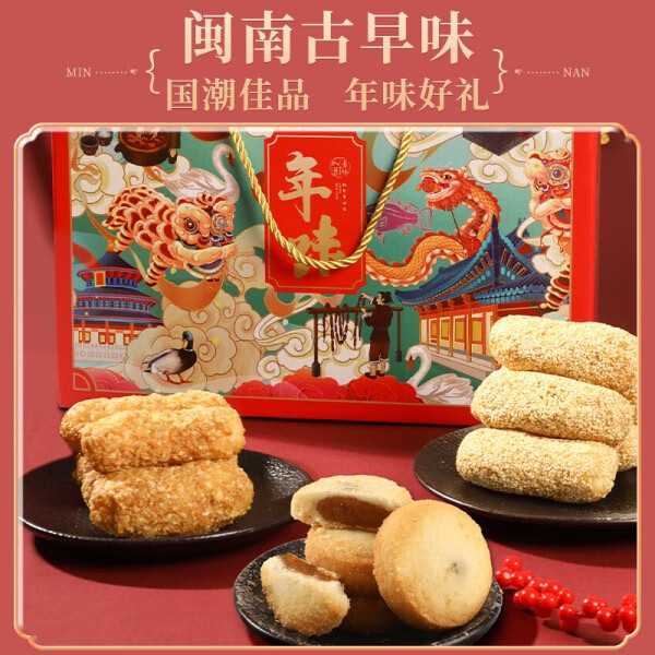 鹿辰 传统点心糕点礼盒-720g(麻枣+花生枣+蜜柚饼） 券后28.96元