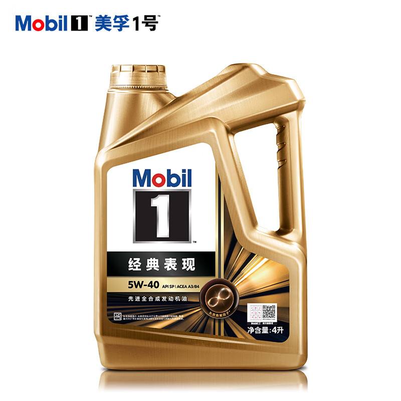 京东百亿补贴：Mobil 美孚 金美孚1号 全合成汽机油 5W-40 4L 293元