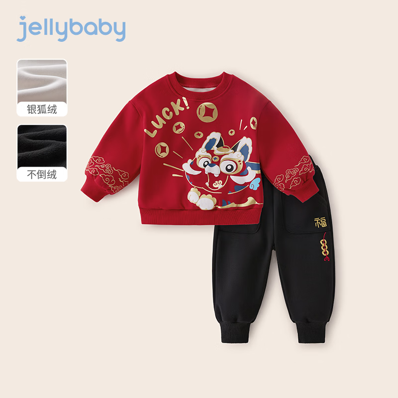 JELLYBABY 儿童 卫衣裤子 两件套 券后119元