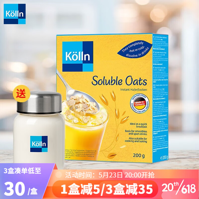 Kolln 康陇麦 德国进口 速溶纯燕麦片 200g*8盒 临期 券后19.9元