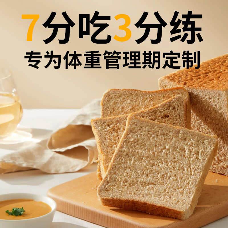 食欣食益 全麦面包 1000g 9.9元（双重优惠）