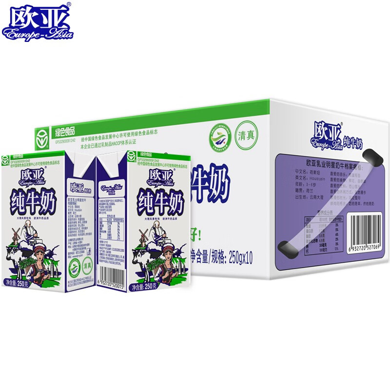 限移动端：Europe-Asia 欧亚 高原全脂纯牛奶250g*10盒/箱早餐乳制品 29.8元