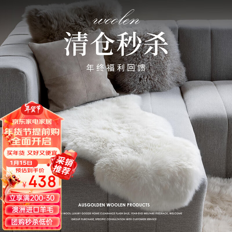 AUSGOLDENMIX 澳洲大羊皮沙发坐垫 白色 70*110cm 券后219元