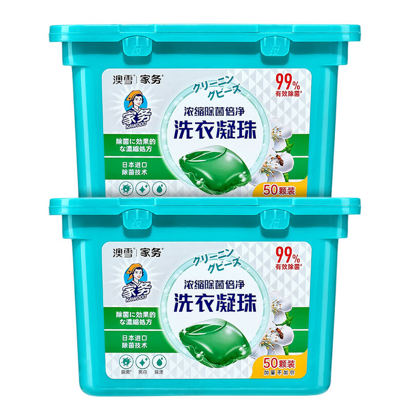 ACCEN 澳雪 除菌洗衣凝珠 2盒共100颗（绿色） 券后19.9元
