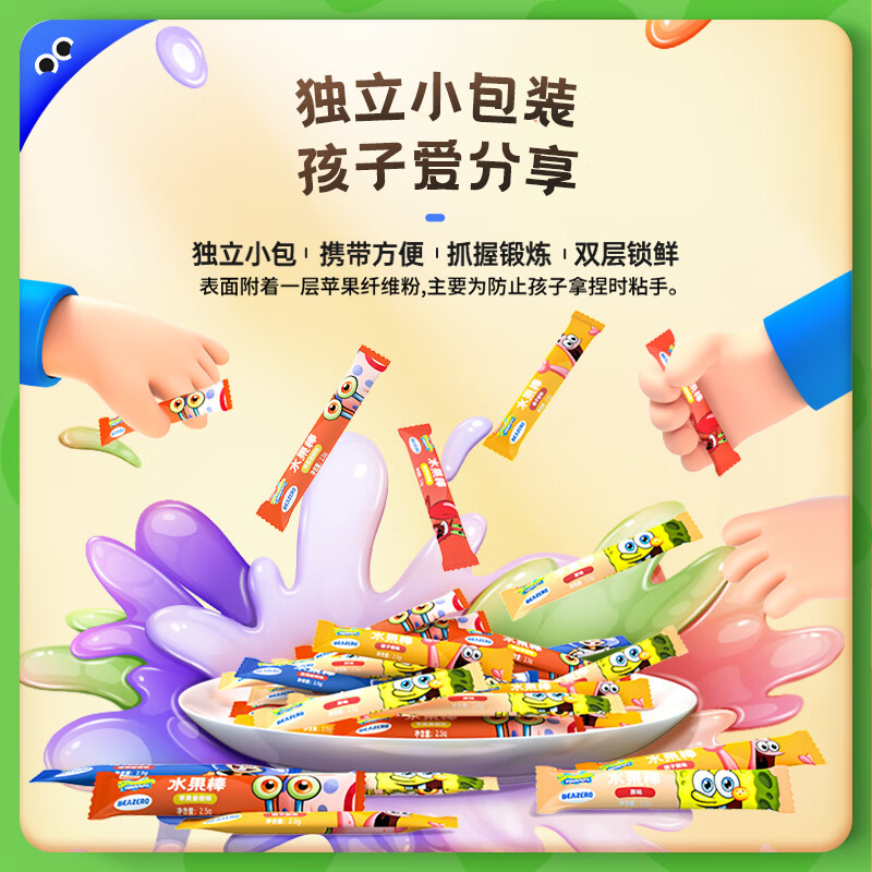 BEAZERO 未零 儿童零食水果条 25g 9.9元