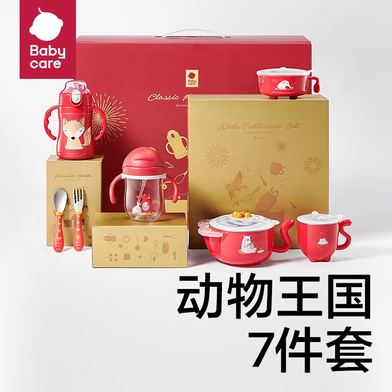 babycare 儿童餐具套装 餐具礼盒7件套 券后169元