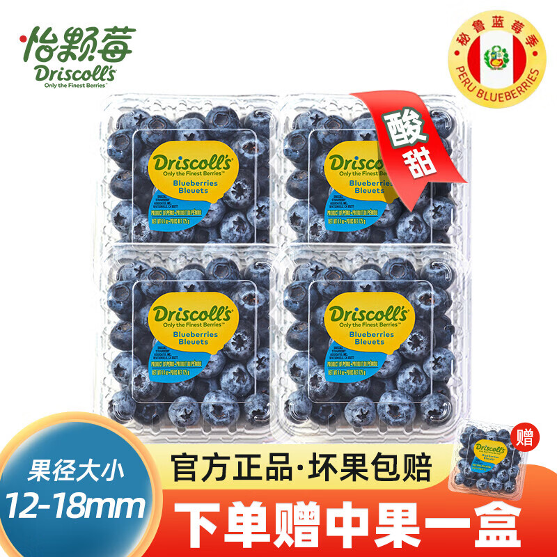 Driscoll's Only the Finest Berries 怡颗莓 当季云南蓝莓 14mm-18mm 125g*4盒 券后79.8元