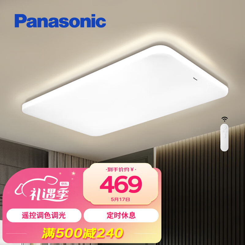 Panasonic 松下 HHXZX036L 简约客厅吸顶灯 120W 券后417.8元