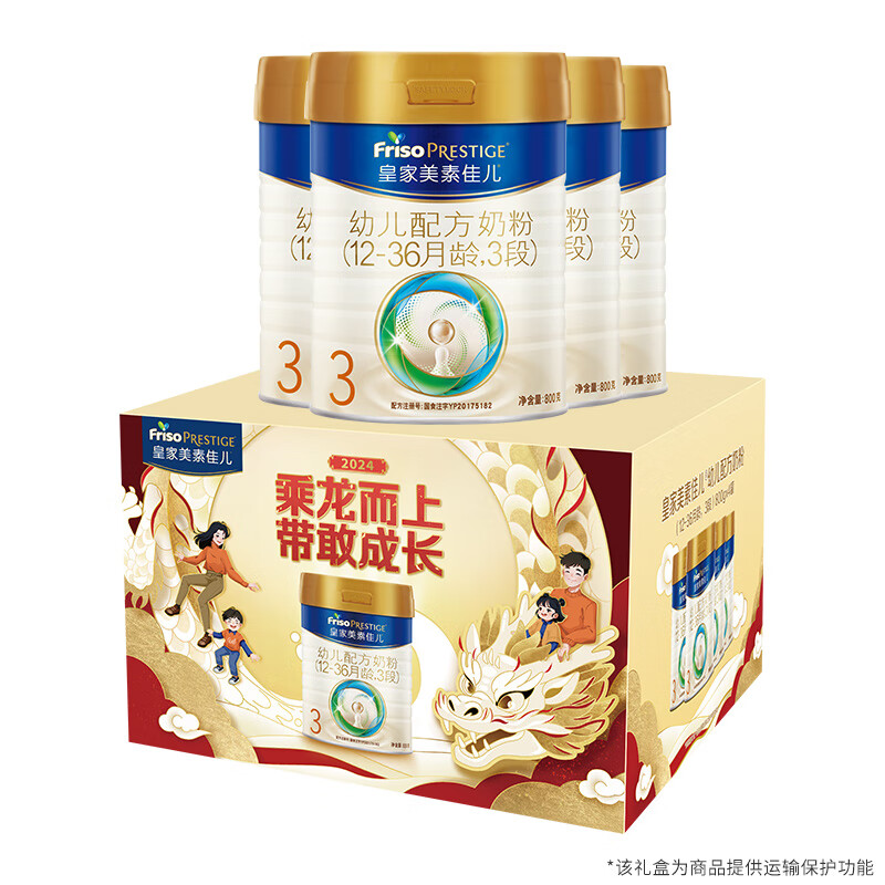 Friso 美素佳儿 皇家幼儿配方奶粉 3段 800g*4罐 1396.09元