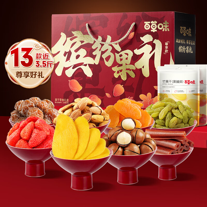 Be&Cheery 百草味 缤纷果干礼盒1723g 芒果干草莓干休闲年货团购送礼 69元