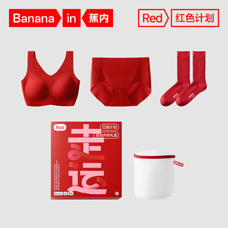 Bananain 蕉内 红色计划500A礼盒套装 文胸*1+内裤*1+袜子*1+洗护袋*1 129元（双重优惠）