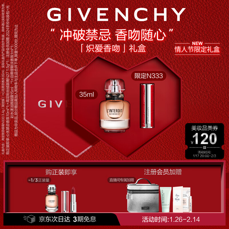 GIVENCHY 纪梵希 小羊皮口红唇膏#333+心无禁忌香水35ml 礼盒（赠唇膏N27 1.5g+唇蜜N001 3.5g） 券后1175元