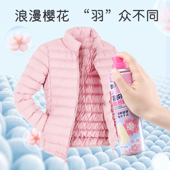 老管家 羽绒服香氛慕斯 300ml*3瓶  19.8元包邮