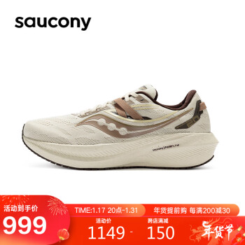 saucony 索康尼 Triumph 20 男款跑鞋 ￥999