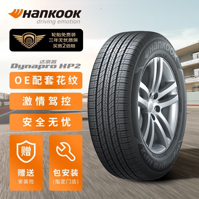 Hankook 韩泰轮胎 SUV轮胎 SUV&越野型 215/65R17 99V 券后485.1元