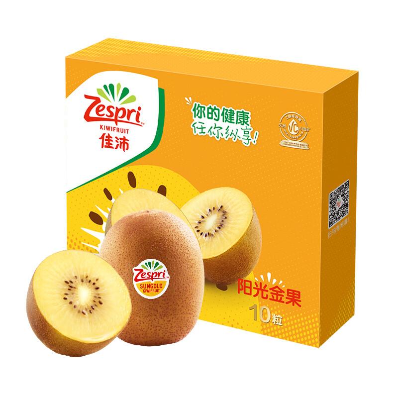 Zespri 佳沛 1号20点：Zespri 佳沛 阳光金奇异果 10个装 单果重约100-120g 79.95元（需买2件，需用券）