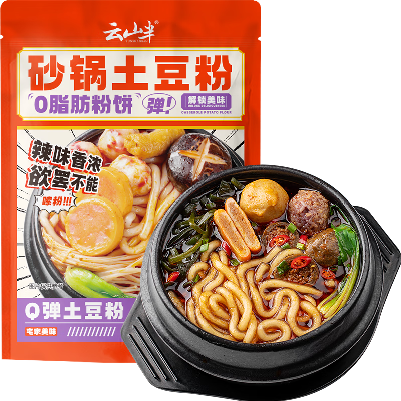 云山半 砂锅土豆粉 300g 5.89元