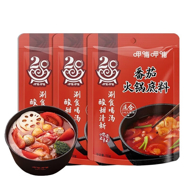 呷哺呷哺 火锅底料150g*3袋 番茄 多种底料可选 券后10.9元