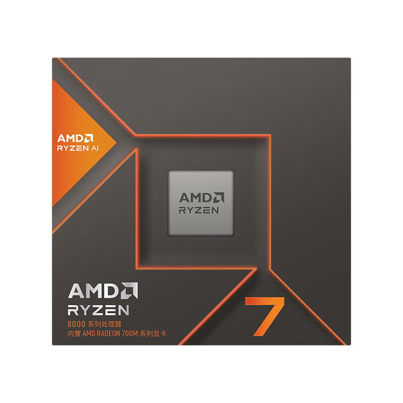 AMD 锐龙7 8700G CPU处理器 2449元包邮（晒单返50元E卡后）