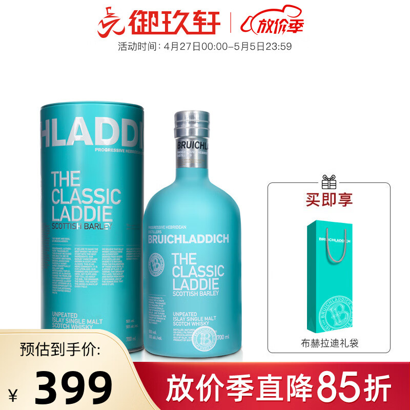 格兰威特 BRUICHLADDICH 布赫拉迪 经典 龙年限定版700ml 单瓶装 券后285元