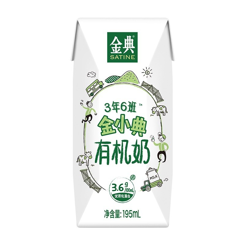 SATINE 金典 伊利金典金小典儿童有机牛奶整箱 195ml*16盒 儿童成长牛奶 年货送礼 券后57.91元