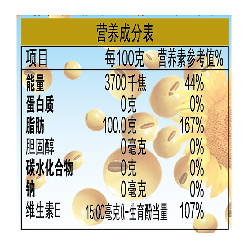金龙鱼 葵籽清香型 食用植物调和油 5L 44.9元