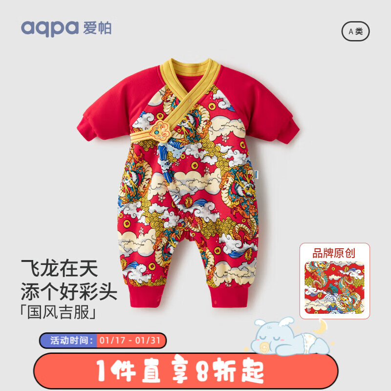 aqpa 婴儿连体衣棉服夹棉保暖宝棉袄哈衣过年拜年衣服 飞龙在天 66cm 194元