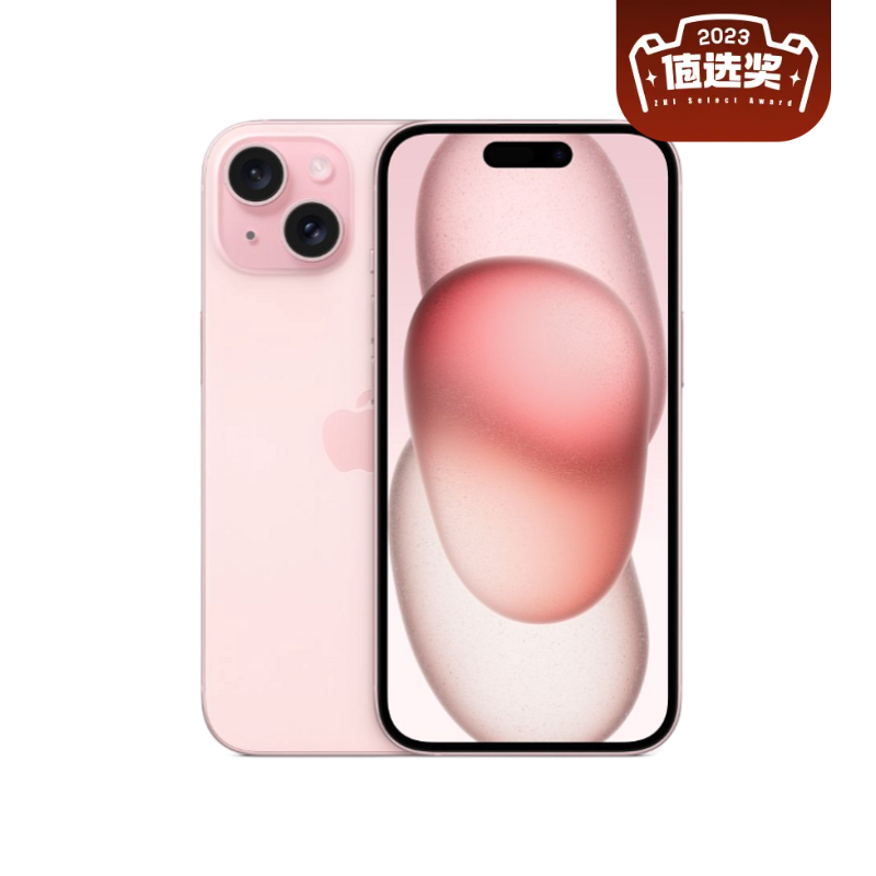 Apple 苹果 iPhone 15 5G手机 128GB 粉色 券后4949元