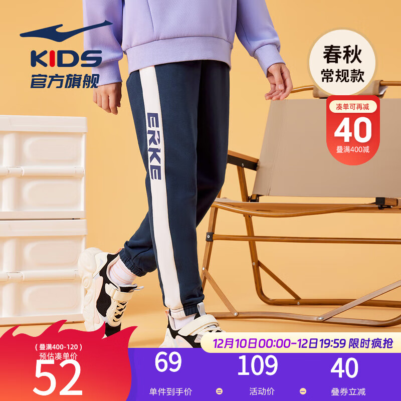 ERKE 鸿星尔克 儿童裤子男童秋季长裤舒适亲肤儿童运动裤女童针织裤 券后69元