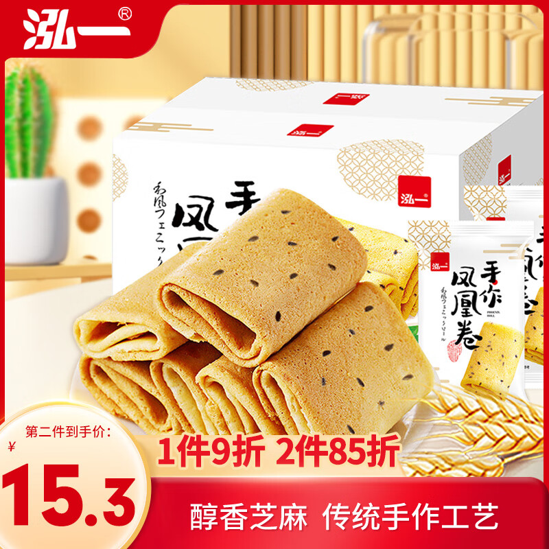 泓一 手作凤凰卷 芝麻味 720g 19.62元