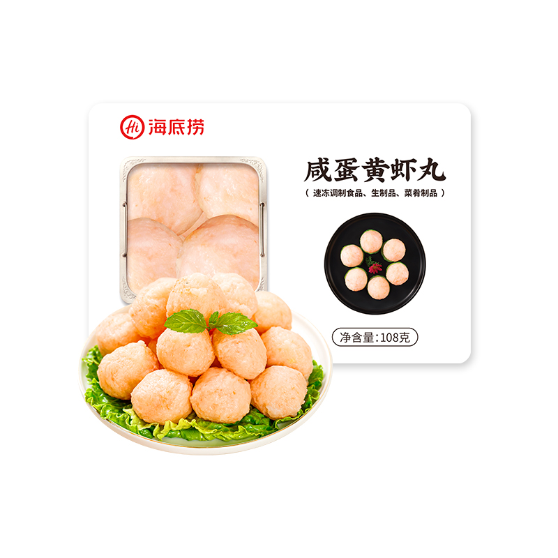 海底捞 咸蛋黄虾丸108g/盒 半成品虾制品生鲜火锅丸料火锅食材 29.6元