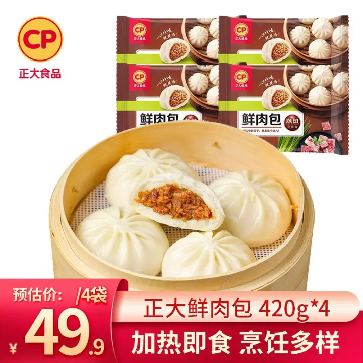 CP 正大食品 正大包子 鲜肉包420gx4 袋 券后34.9元