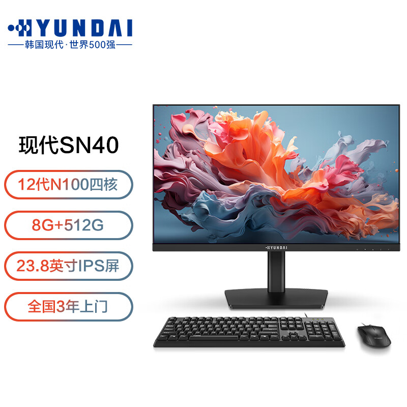HYUNDAI 现代影音 现代HYUNDAI SN40 23.8英寸高清家用 1599元