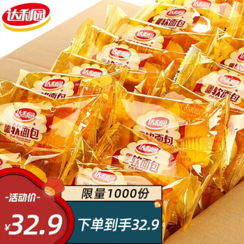 达利园 法式软面包 香奶味60枚 1200g ￥32.4