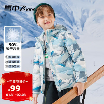雪中飞 儿童轻薄羽绒服 ￥99