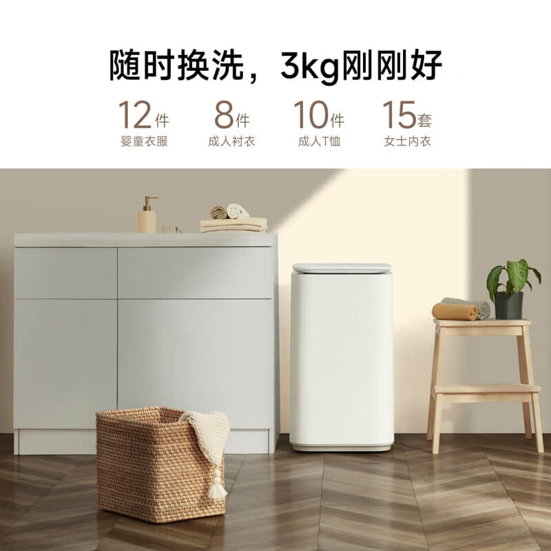 年货先到家：Xiaomi 小米 MI）小米波轮洗衣机2.5kg PRO全自动桶自洁小型迷你婴幼儿童 券后645元