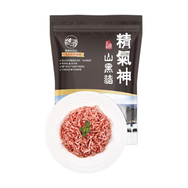 精气神 山黑猪70%肥瘦肉馅 750g 19.8元（需买5件，需用券）