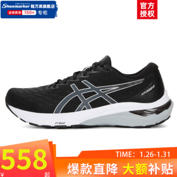 ASICS 亚瑟士 男鞋 23冬新款官网旗舰GT-2000跑鞋缓震马拉松跑鞋稳定支撑跑步鞋 黑白撞色/GT-2000 11 ￥558