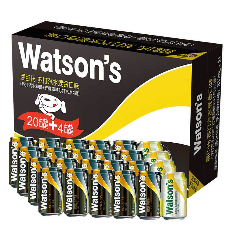 watsons 屈臣氏 苏打汽水混合系列 买20罐黑罐送4罐柠檬草 气泡饮料 330ml*24罐 68.57元