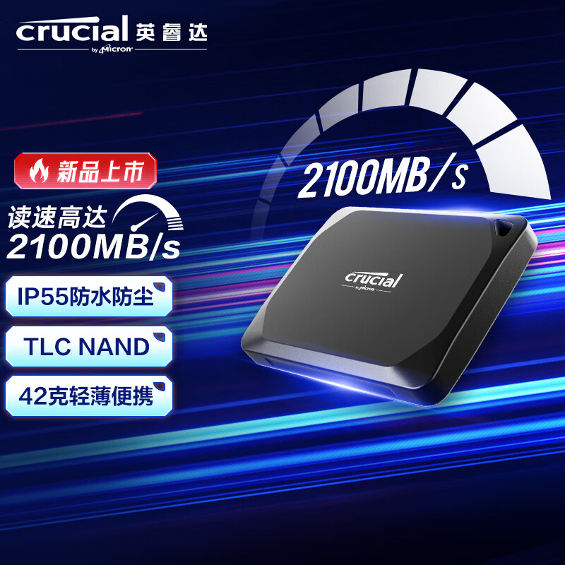 Crucial 英睿达 X10 Pro USB3.2 移动固态硬盘 Type-C 4T 券后2199元