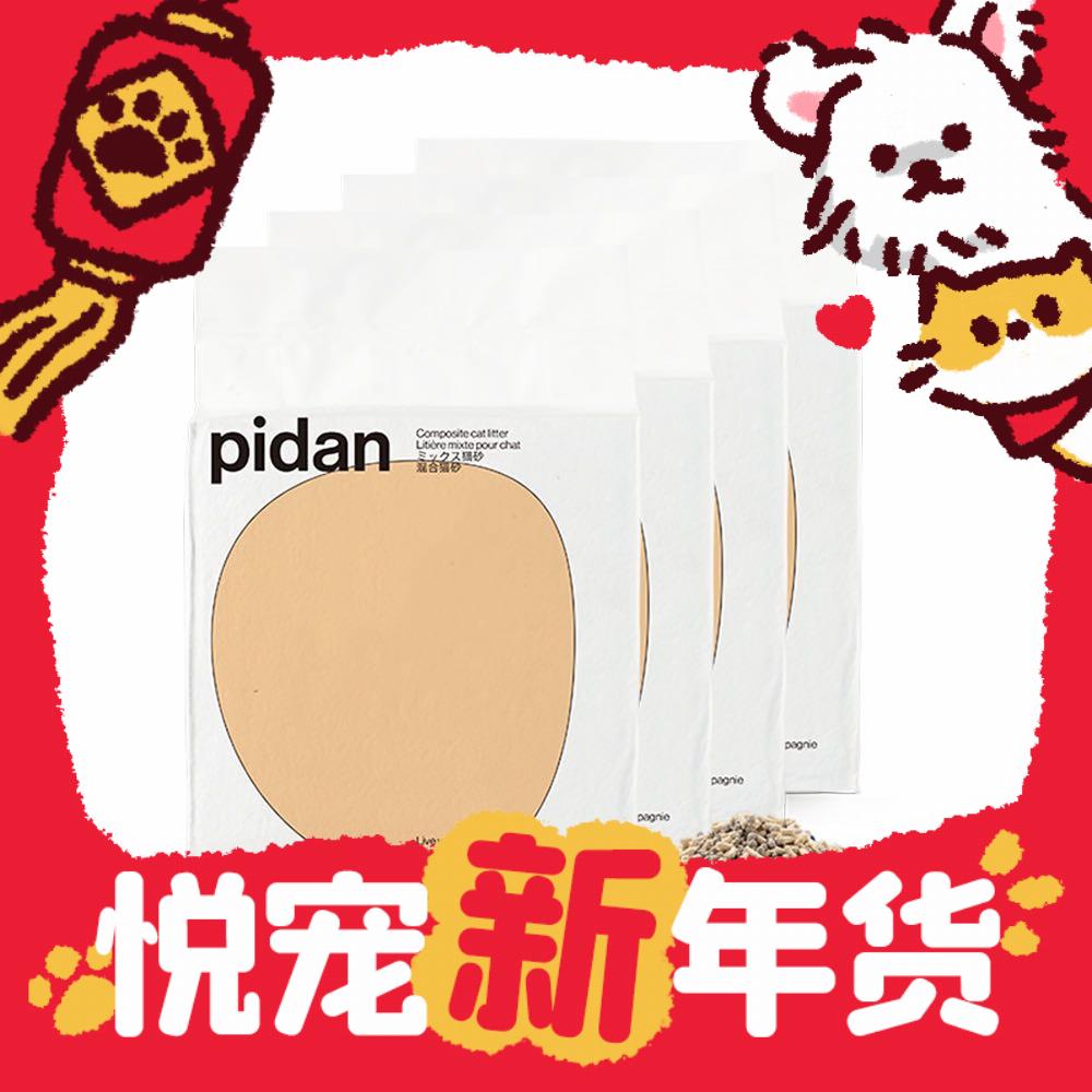 pidan 混合猫砂 3.6kg*4包 券后79元