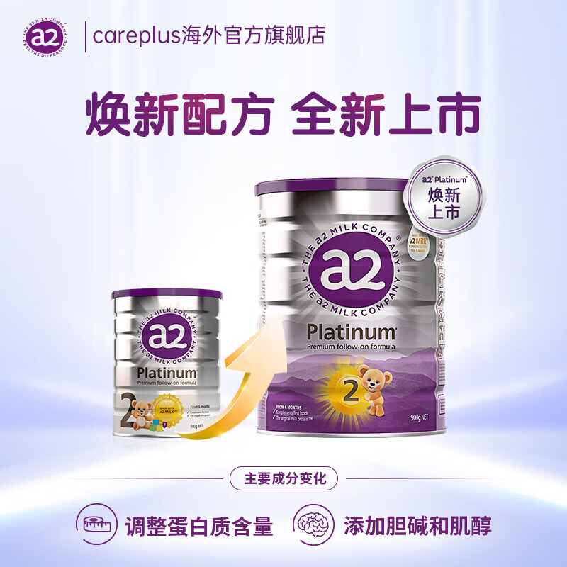a2 艾尔 紫白金版婴幼儿A2蛋白牛奶粉900g澳洲原装进口 2段1罐 不含税 199元