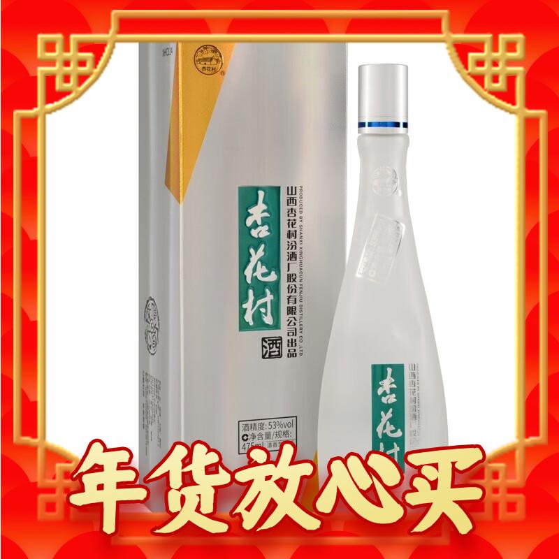 年货先到家：汾酒 杏花村 鲲鹏有志 53度 清香型白酒 475mL*6瓶 整箱装 券后339元