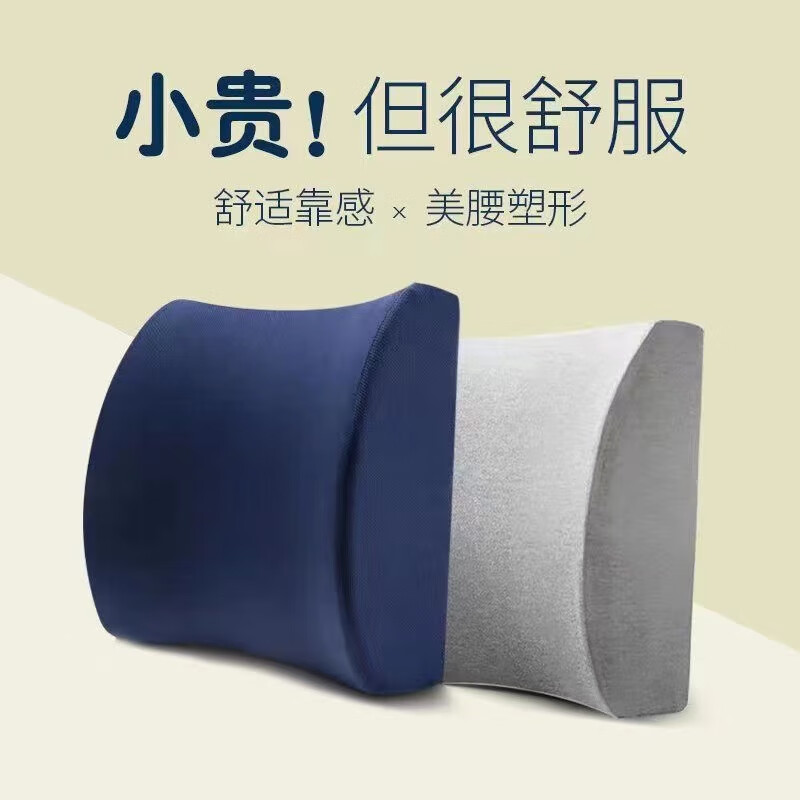 出行神器、PLUS会员：皮尔·卡丹 记忆棉腰靠 36.8元